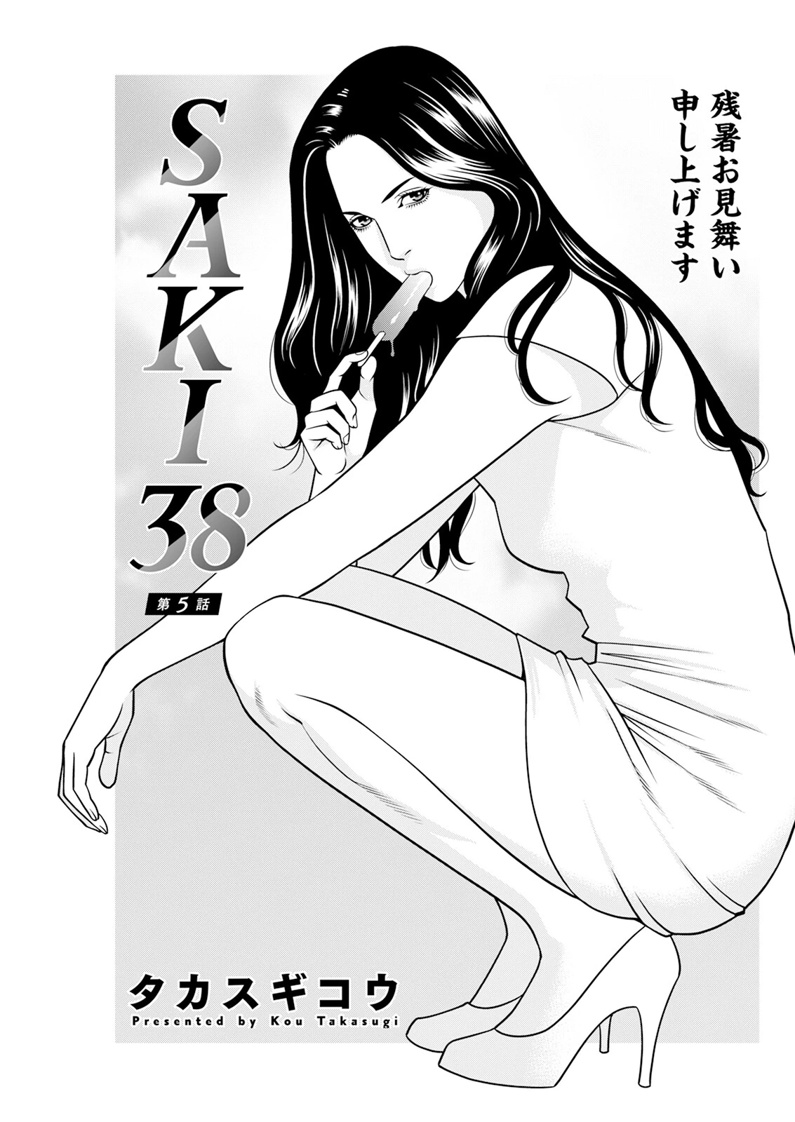 アクションピザッツ2024年10月号ページ15