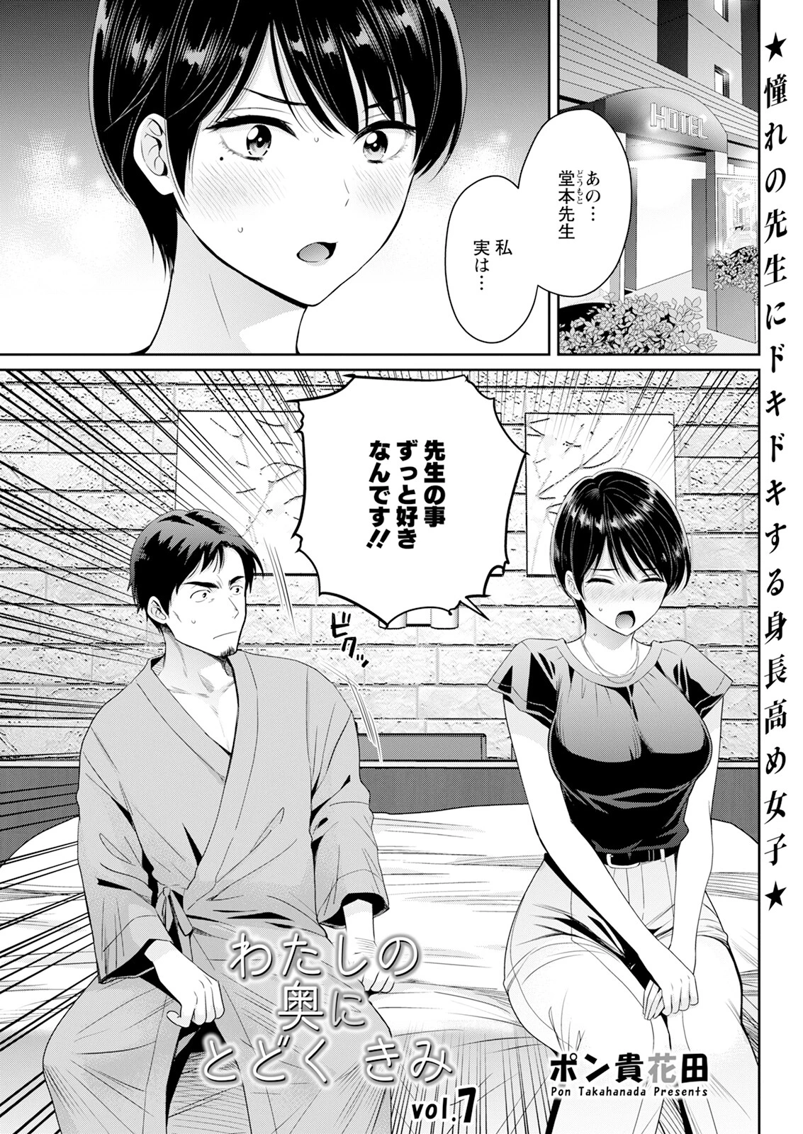 アクションピザッツ2024年10月号ページ17