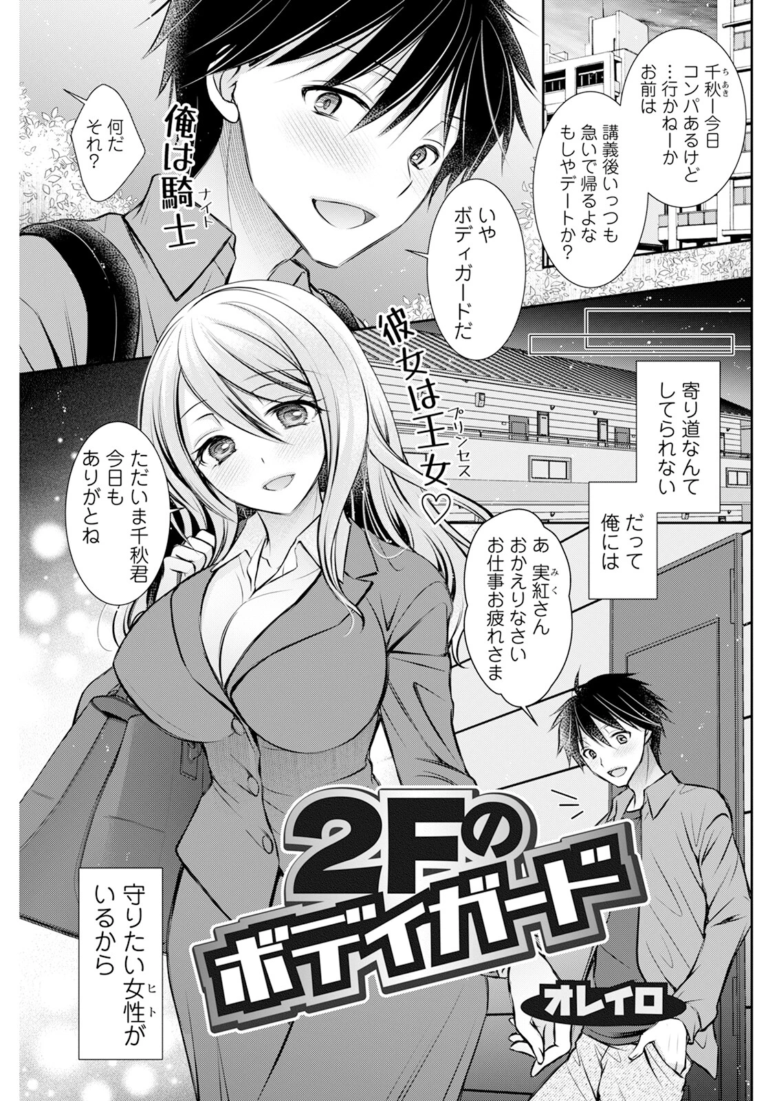 アクションピザッツ2024年10月号ページ19