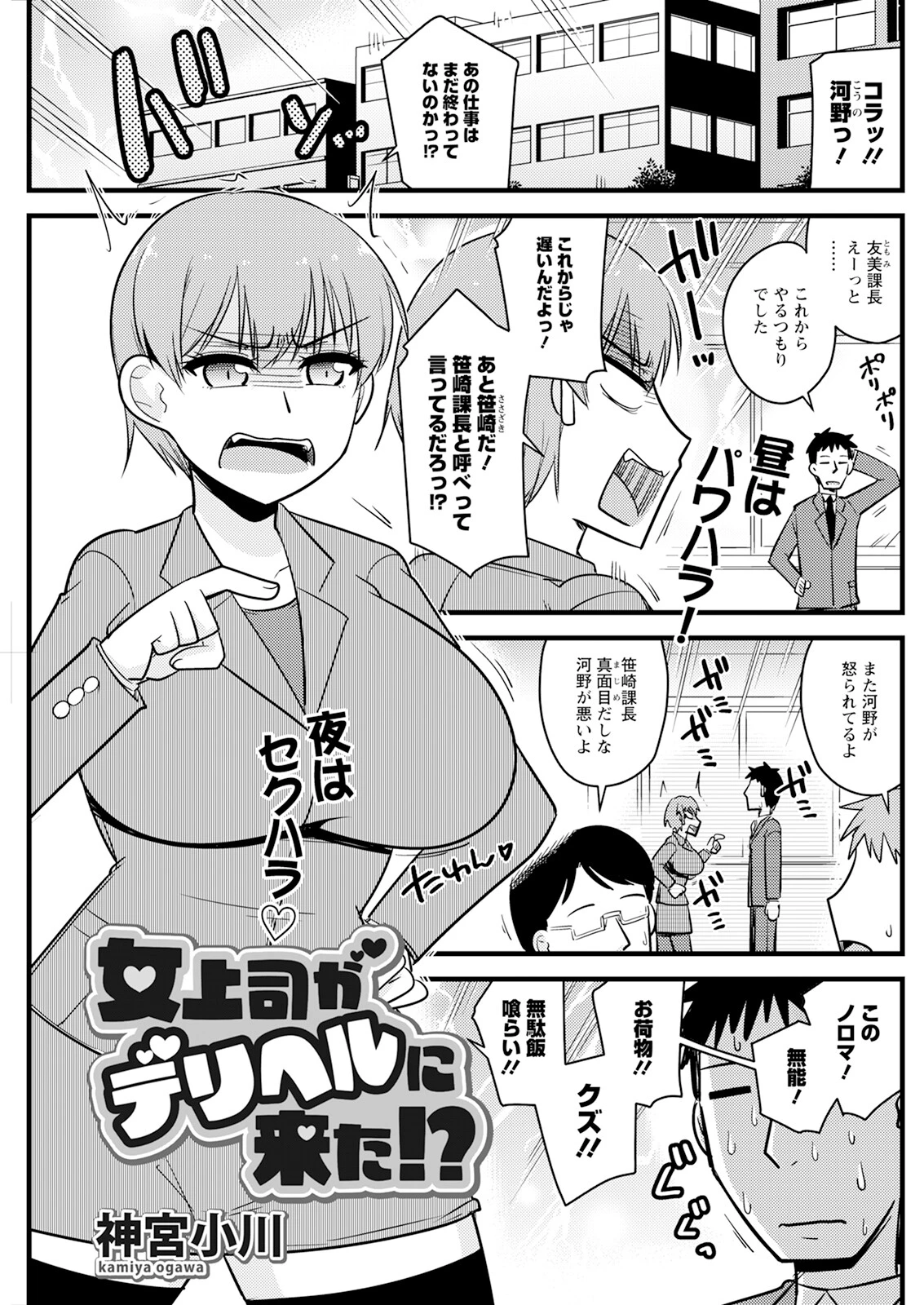 アクションピザッツ2024年10月号ページ21