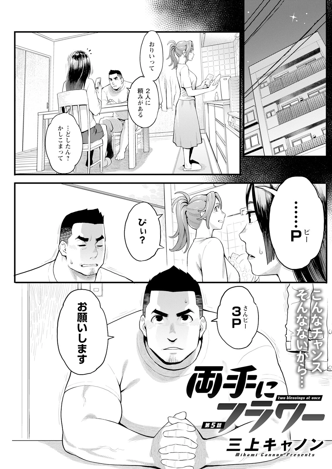 アクションピザッツ2024年10月号ページ27