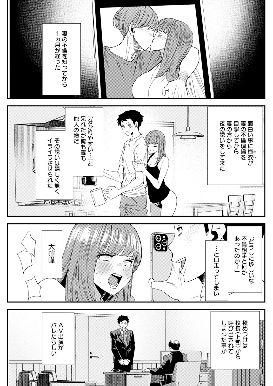 アクションピザッツ2024年10月号ページ29