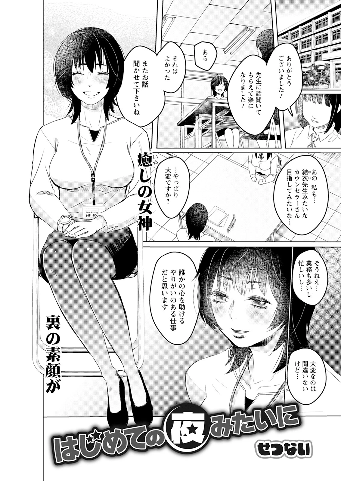 アクションピザッツ2024年10月号ページ37