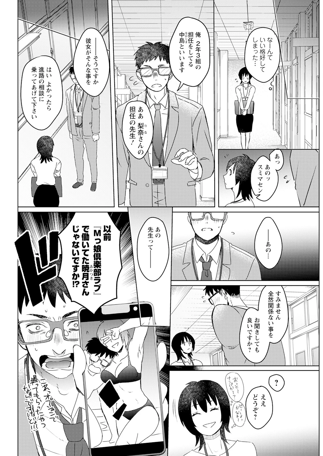 アクションピザッツ2024年10月号ページ38
