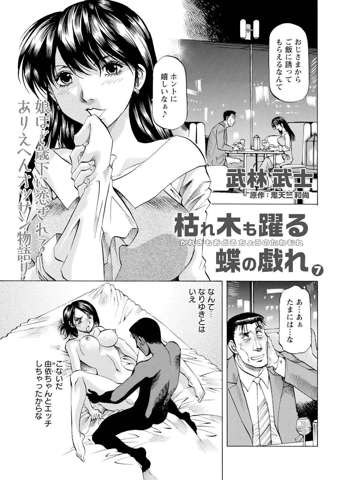 アクションピザッツ2024年10月号ページ41