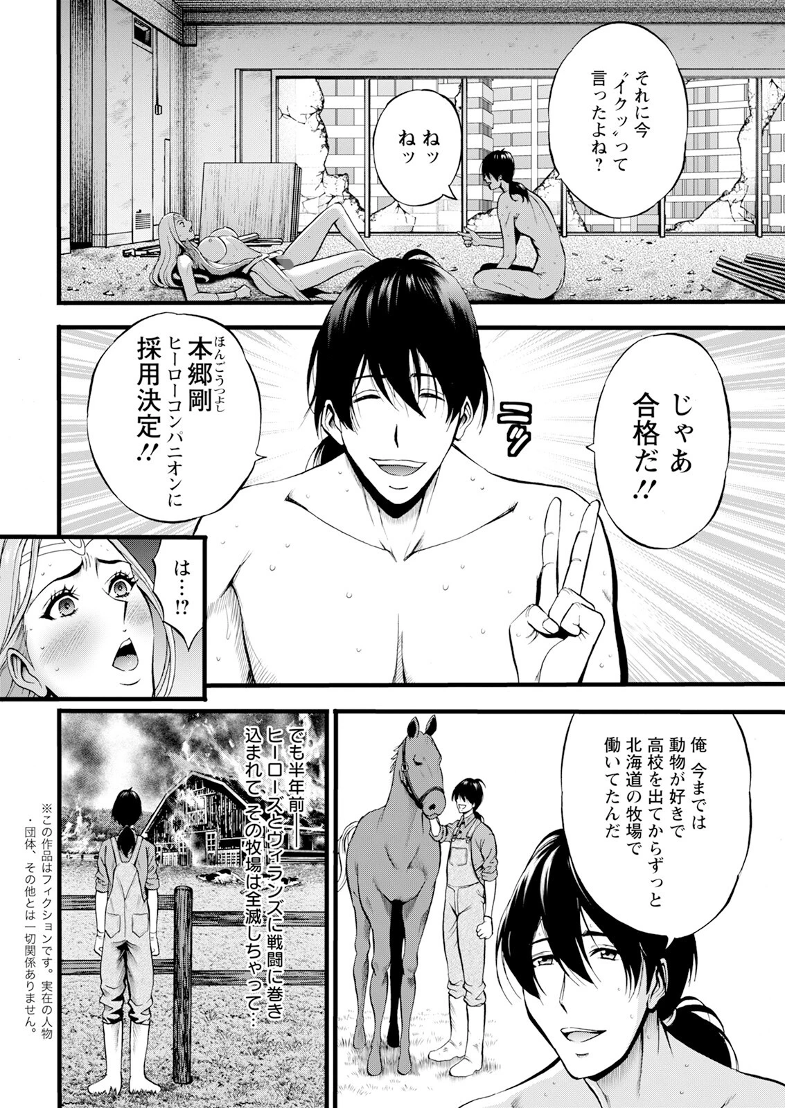 アクションピザッツ2024年11月号ページ8