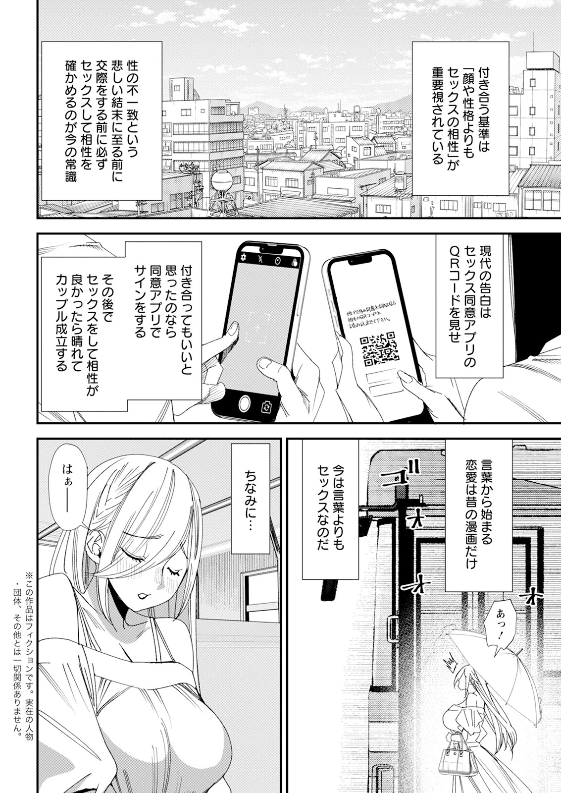 アクションピザッツ2024年11月号ページ10