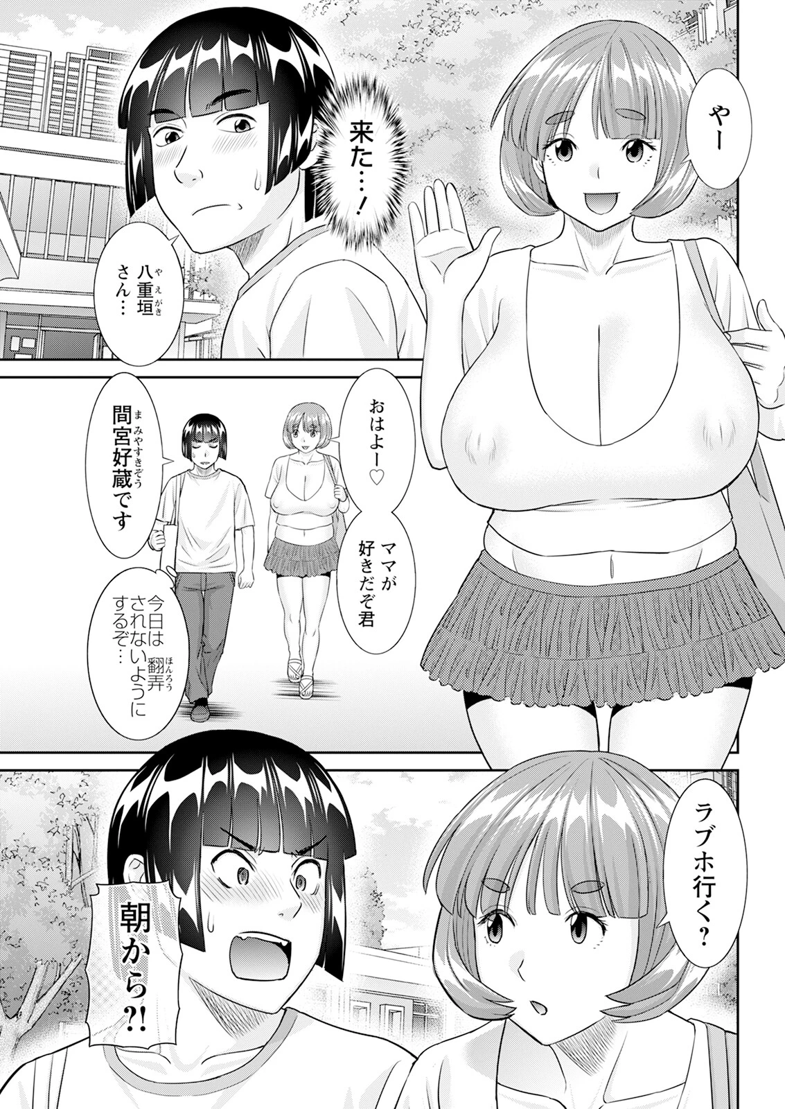アクションピザッツ2024年11月号ページ11