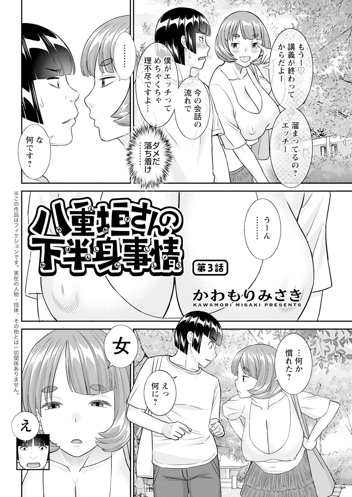 アクションピザッツ2024年11月号ページ12