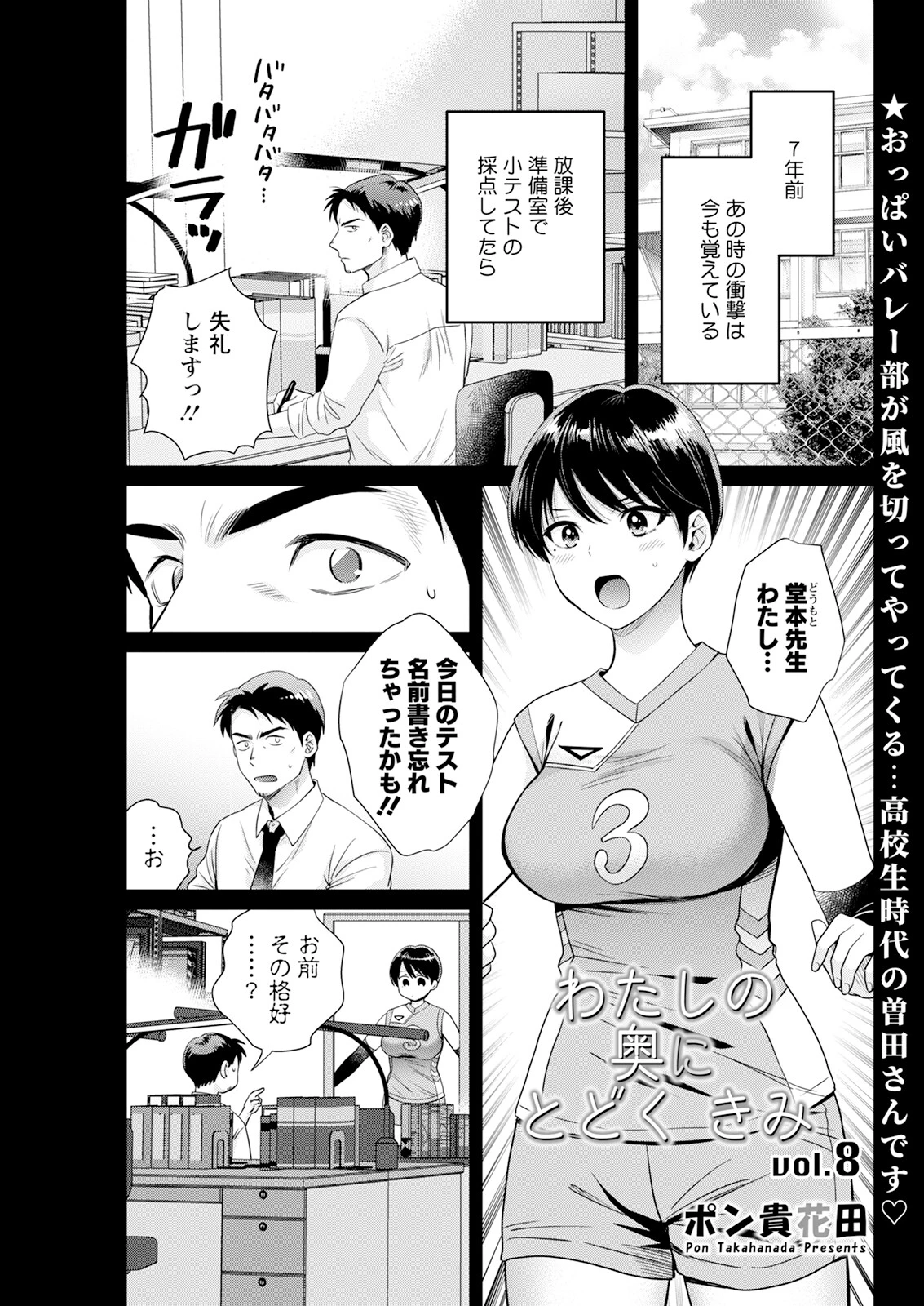 アクションピザッツ2024年11月号ページ13