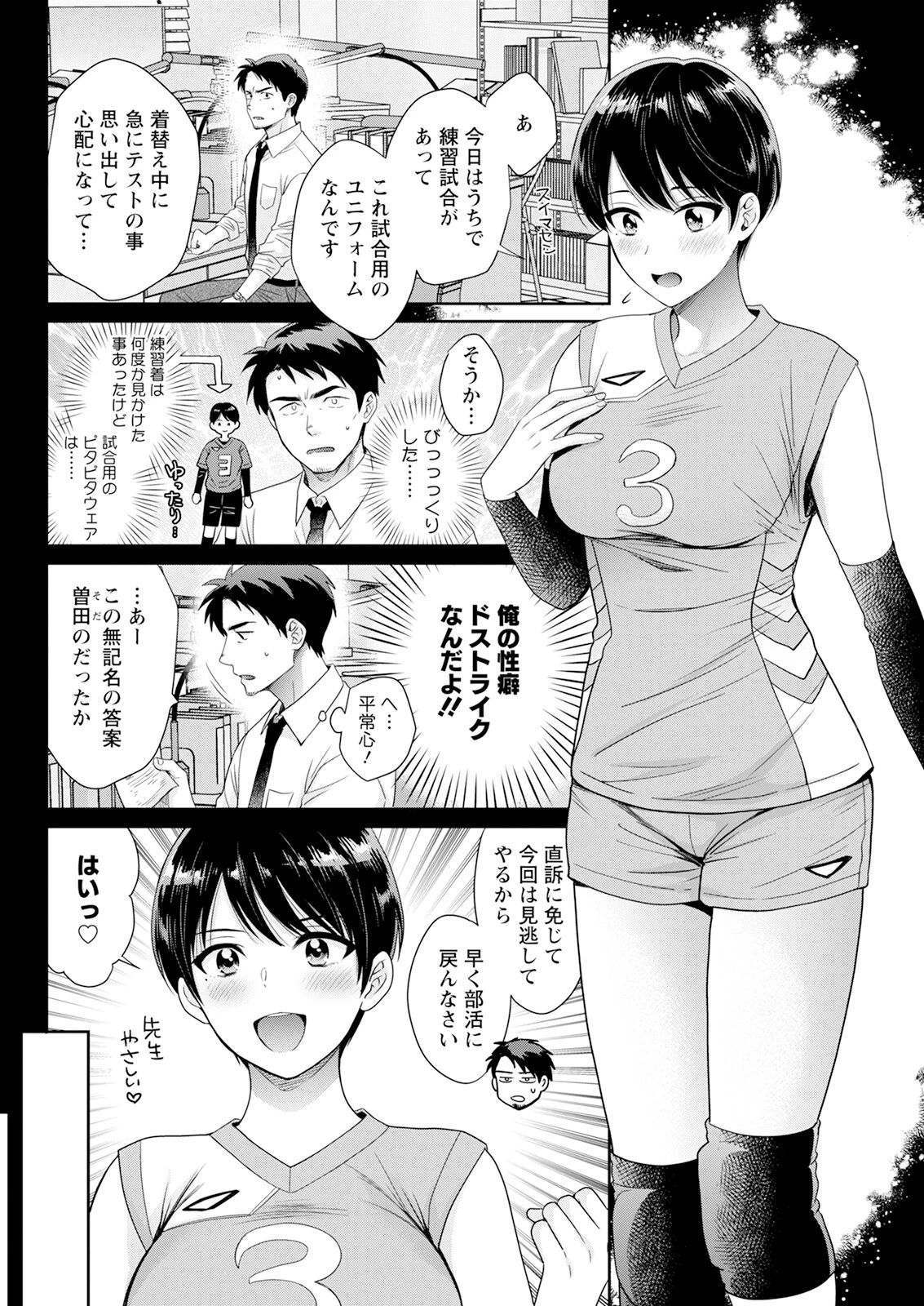 アクションピザッツ2024年11月号ページ14