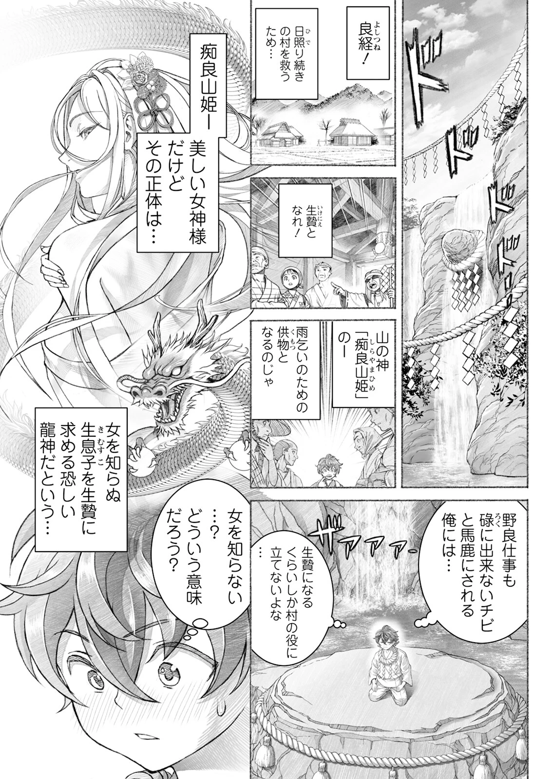 アクションピザッツ2024年11月号ページ15