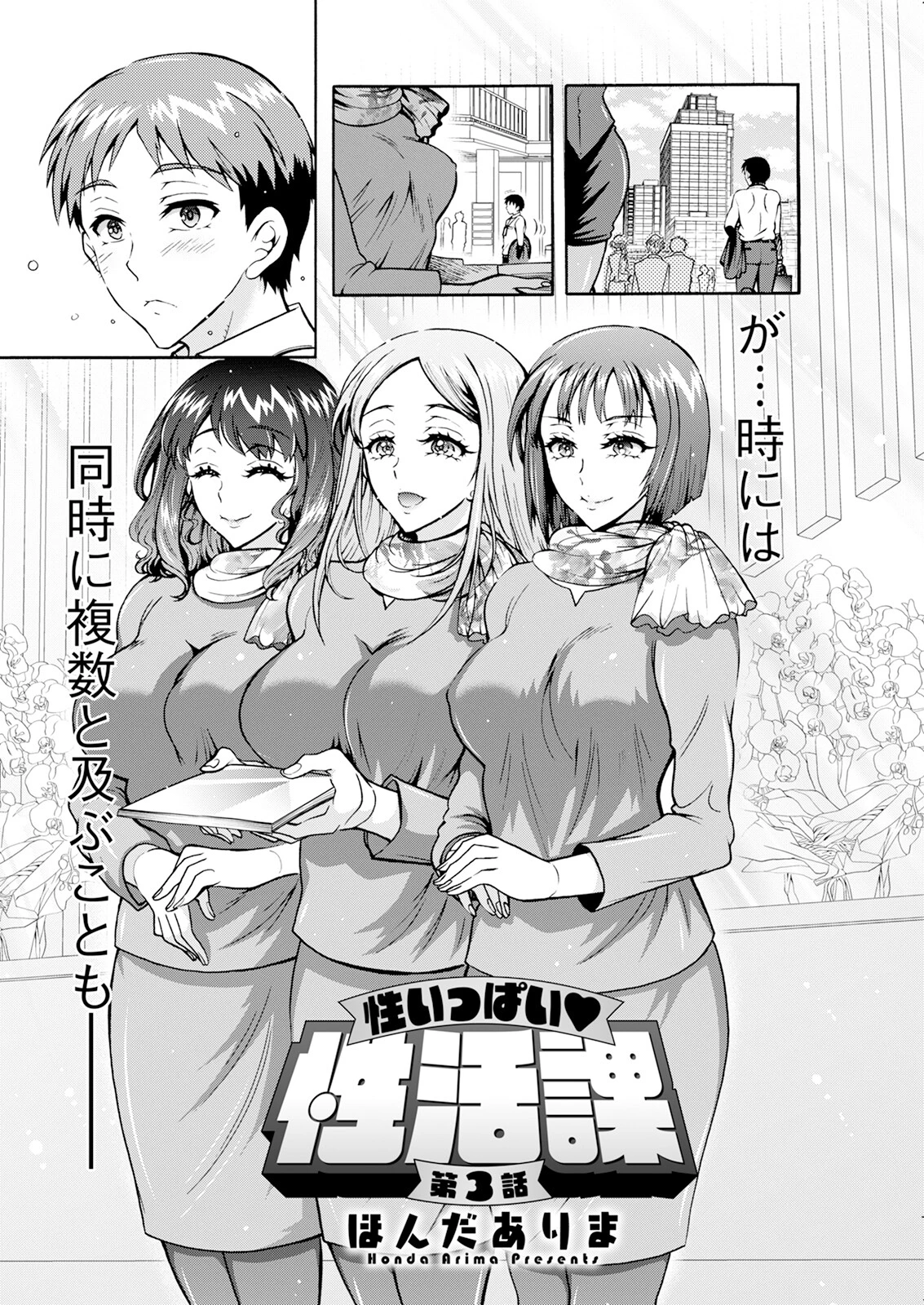 アクションピザッツ2024年11月号ページ18