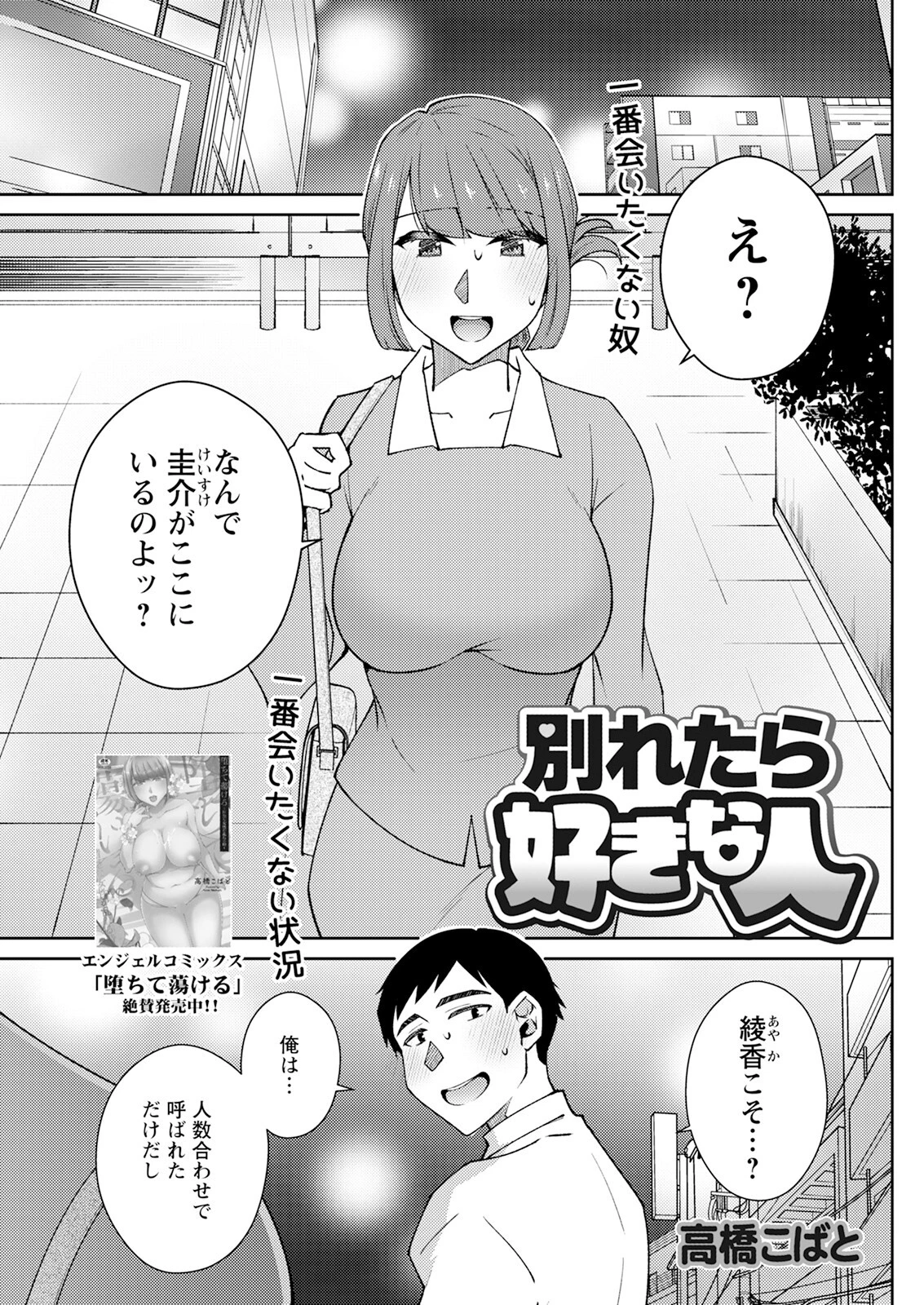 アクションピザッツ2024年11月号ページ31