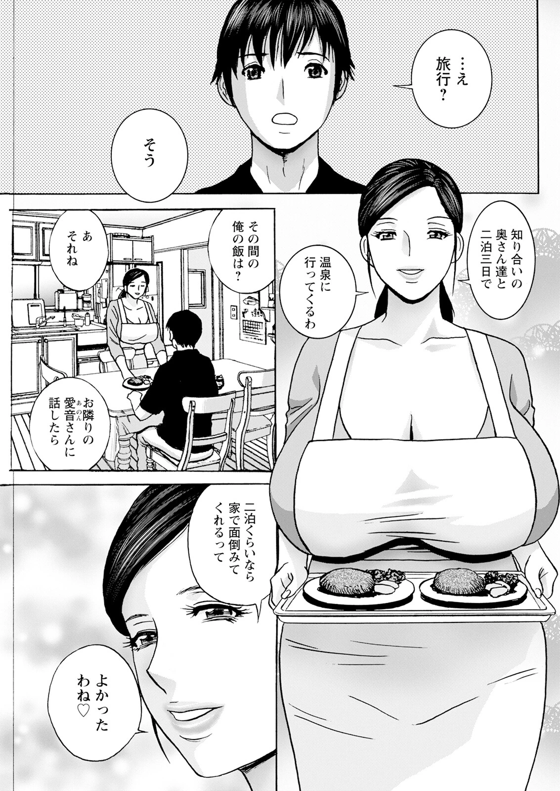 アクションピザッツ2024年11月号ページ33