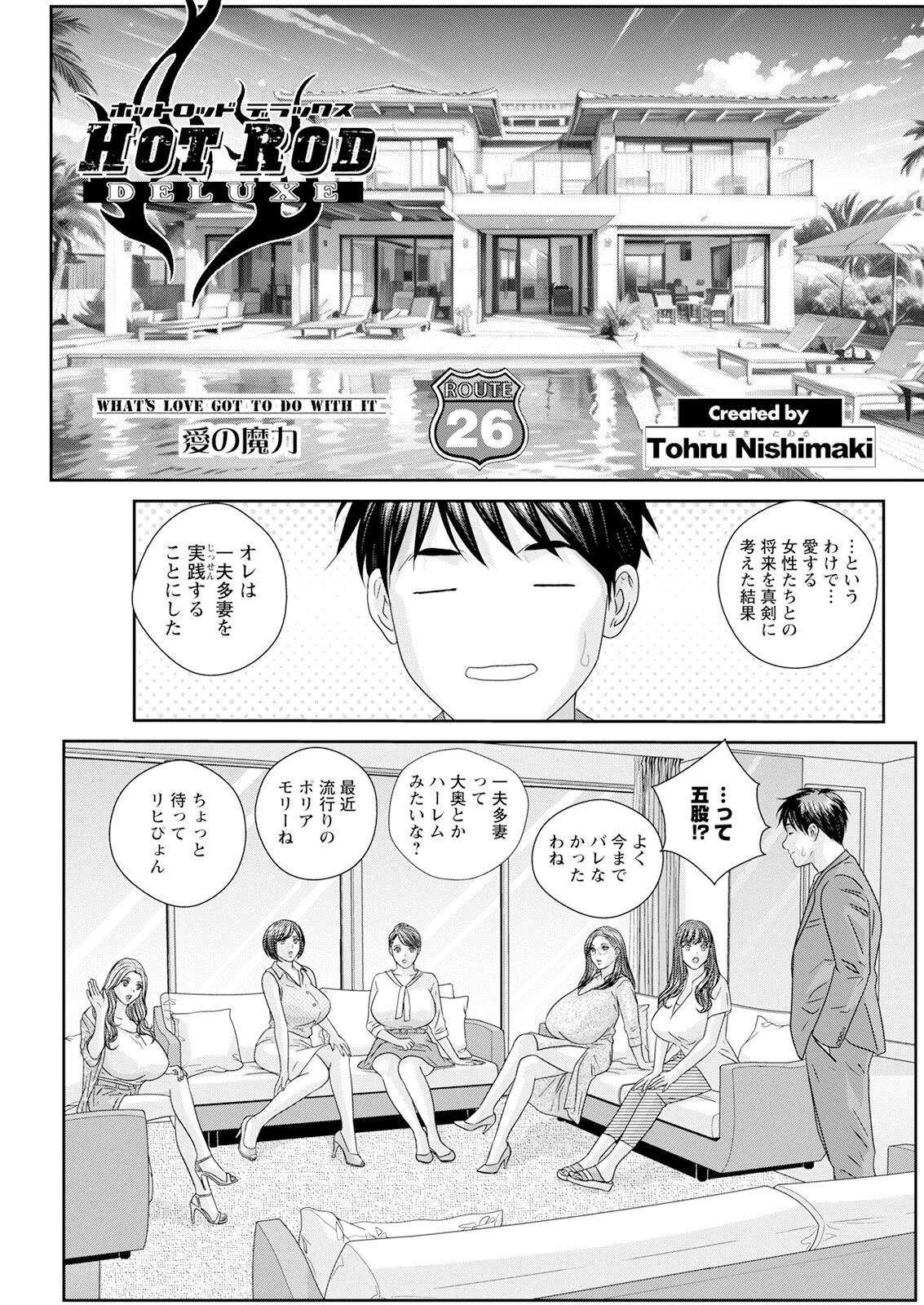 アクションピザッツ2024年11月号ページ35