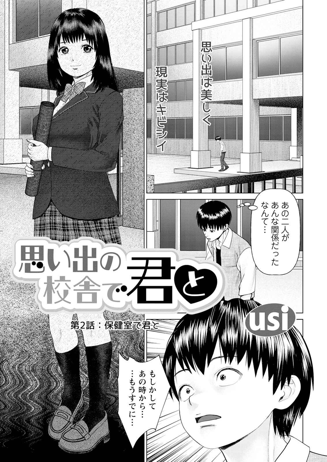 アクションピザッツ2024年12月号ページ7