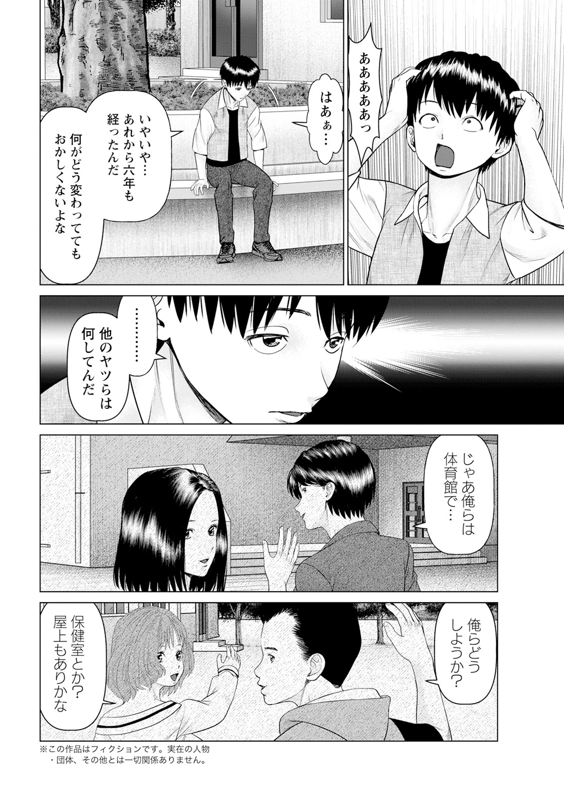 アクションピザッツ2024年12月号ページ8
