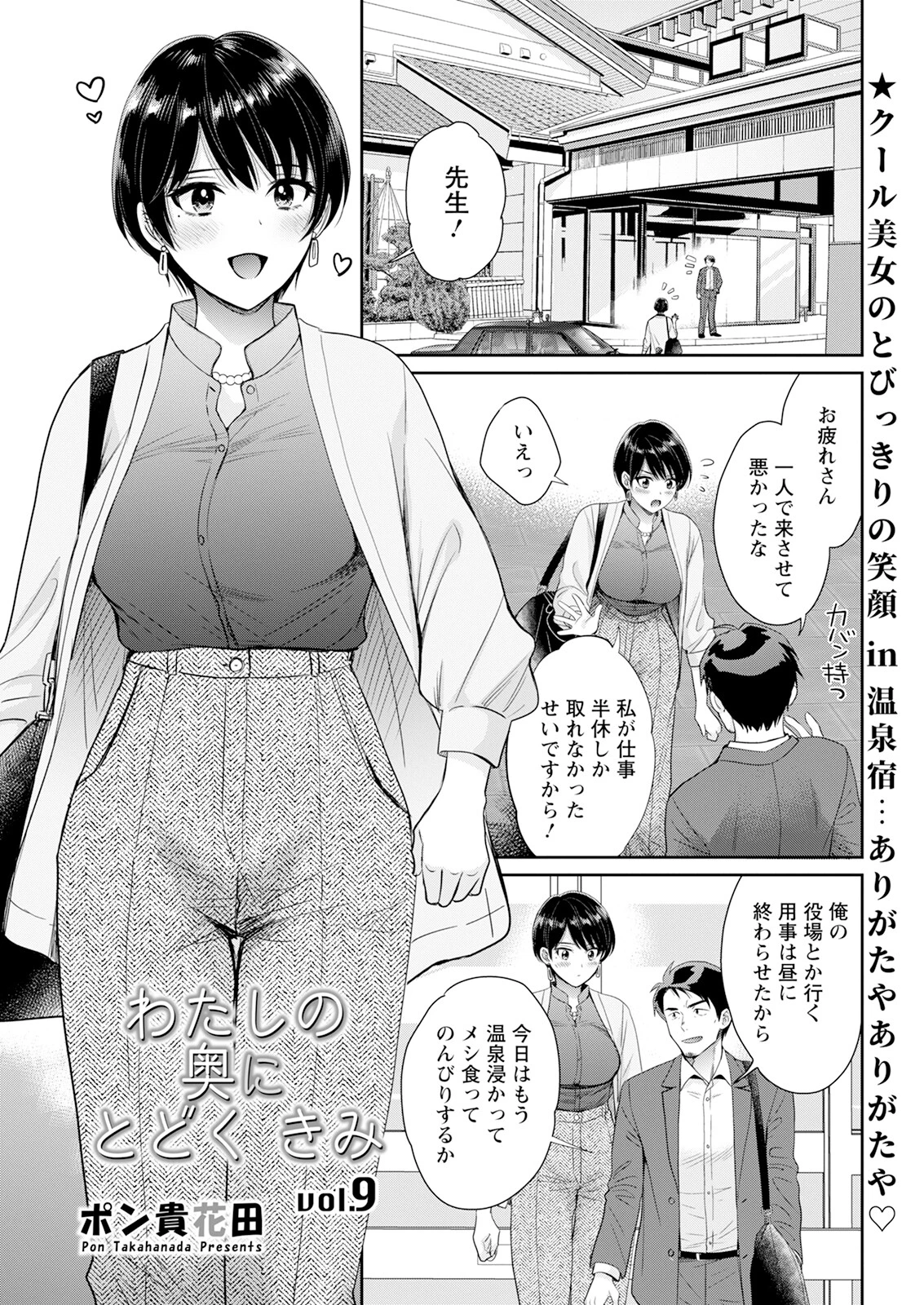 アクションピザッツ2024年12月号ページ9