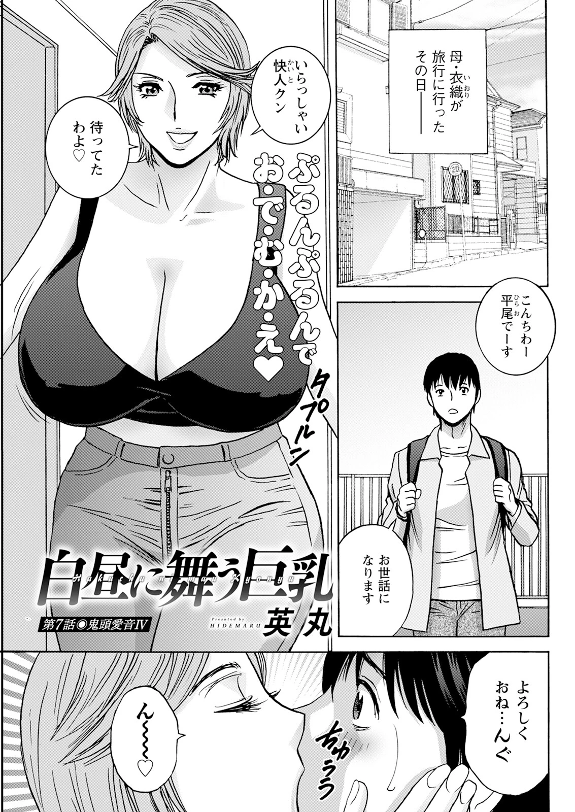 アクションピザッツ2024年12月号ページ13