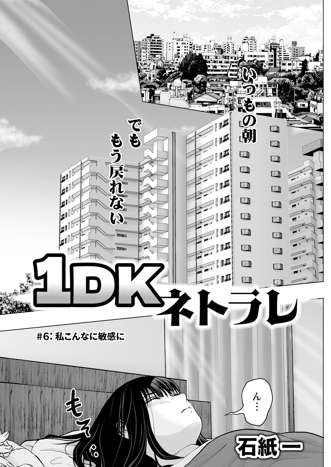 アクションピザッツ2024年12月号ページ21