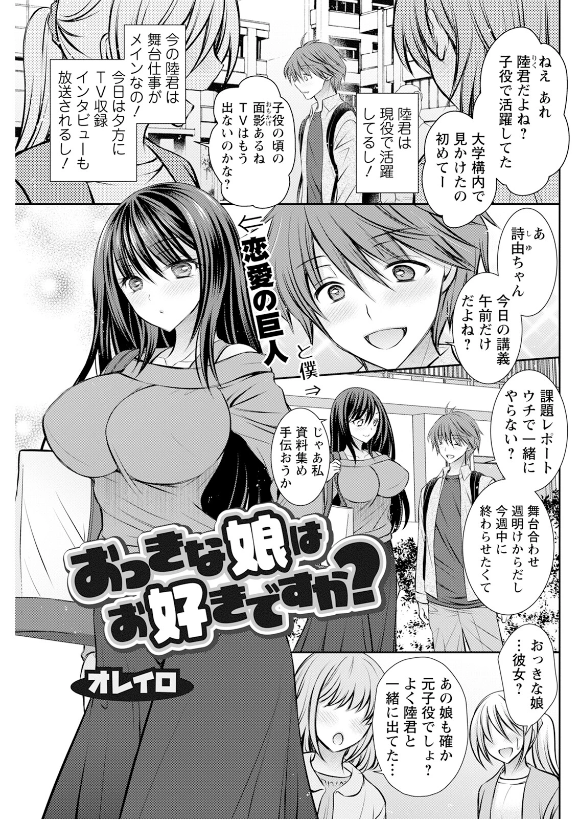 アクションピザッツ2024年12月号ページ31