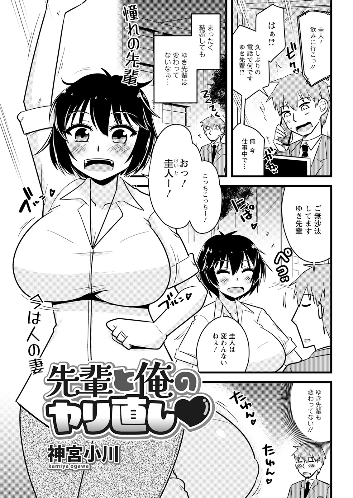アクションピザッツ2024年12月号ページ39