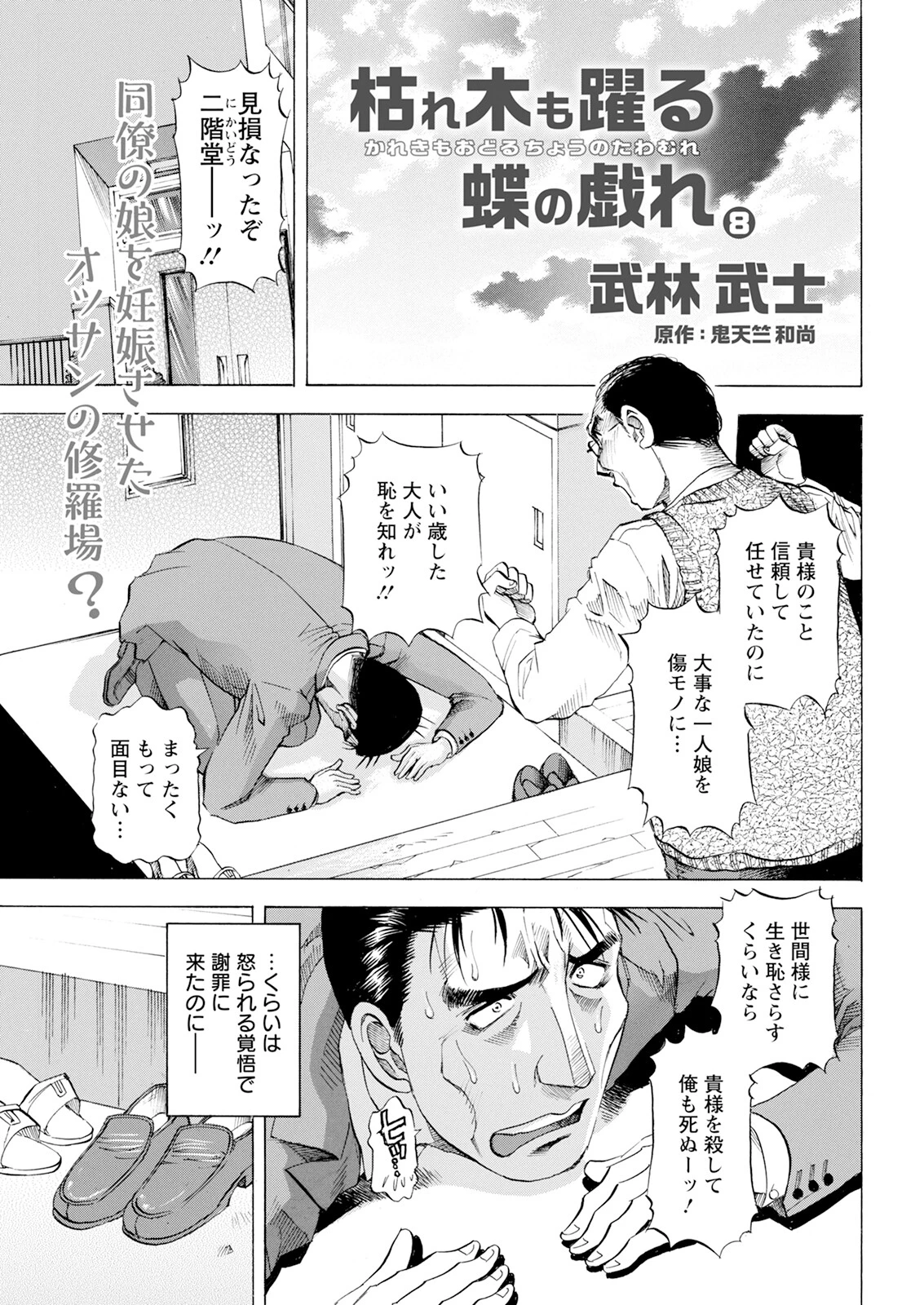 アクションピザッツ2024年12月号ページ41