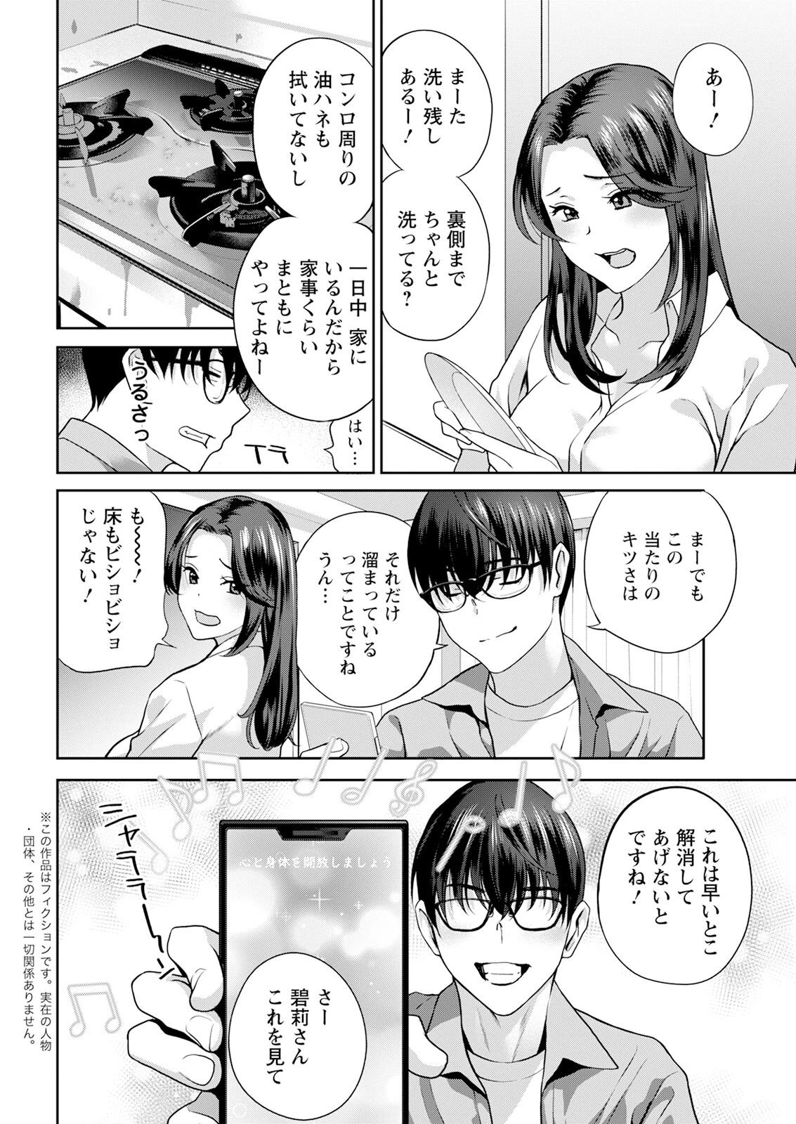 アクションピザッツ2025年1月号ページ8