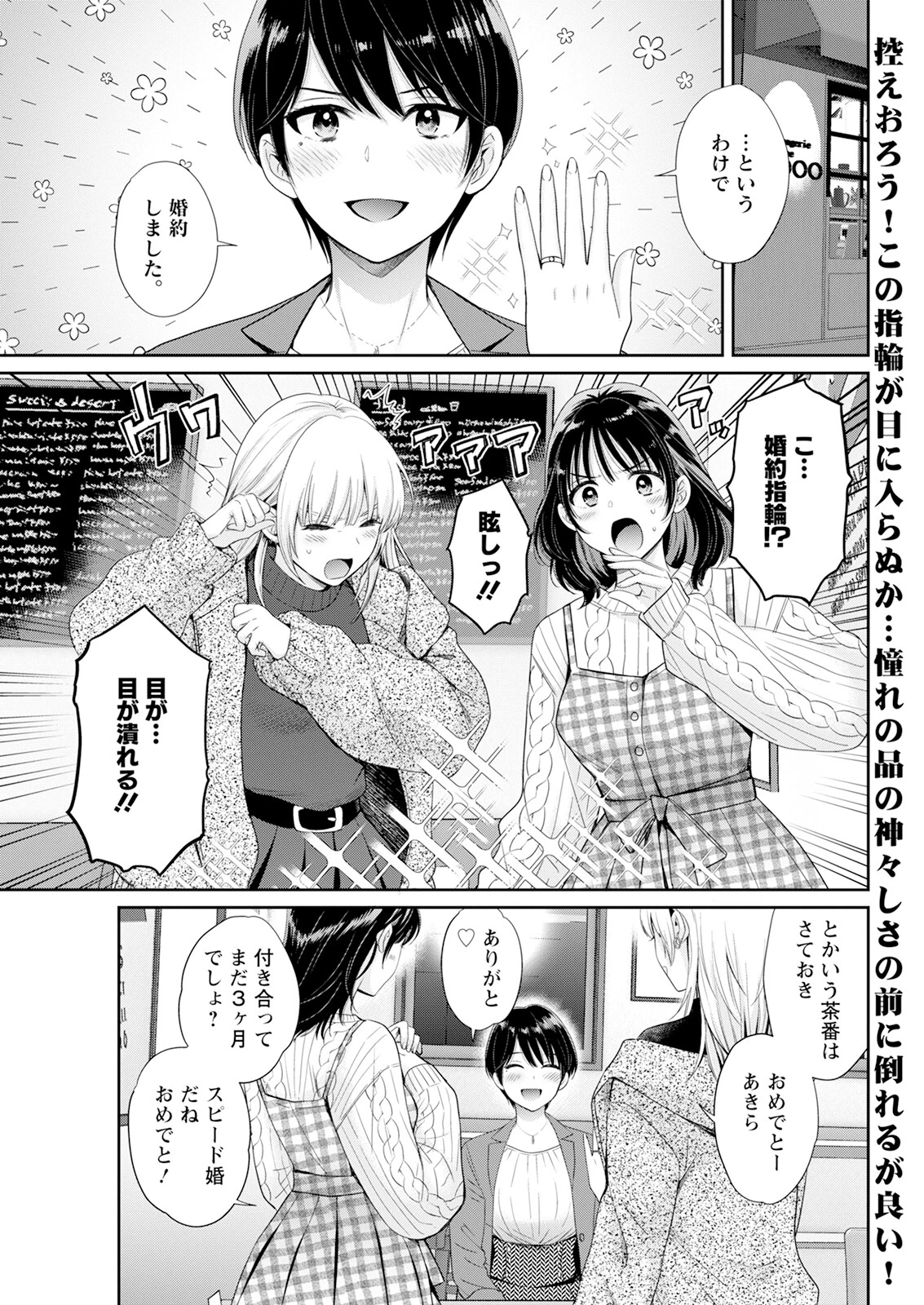 アクションピザッツ2025年1月号ページ11