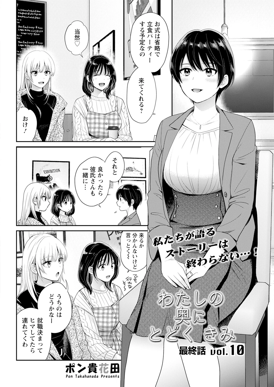 アクションピザッツ2025年1月号ページ12