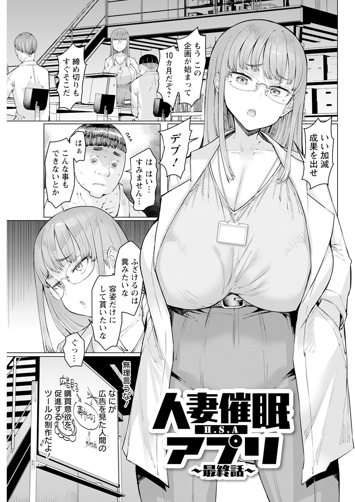 アクションピザッツ2025年1月号ページ13