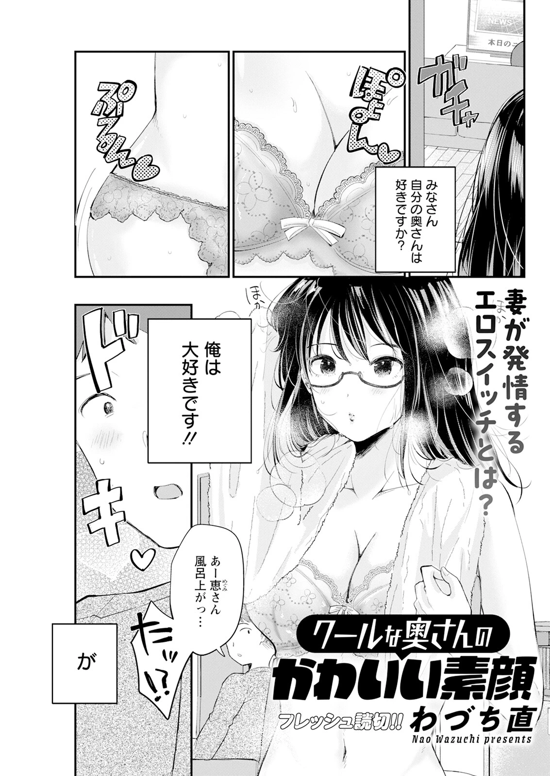 アクションピザッツ2025年1月号ページ15