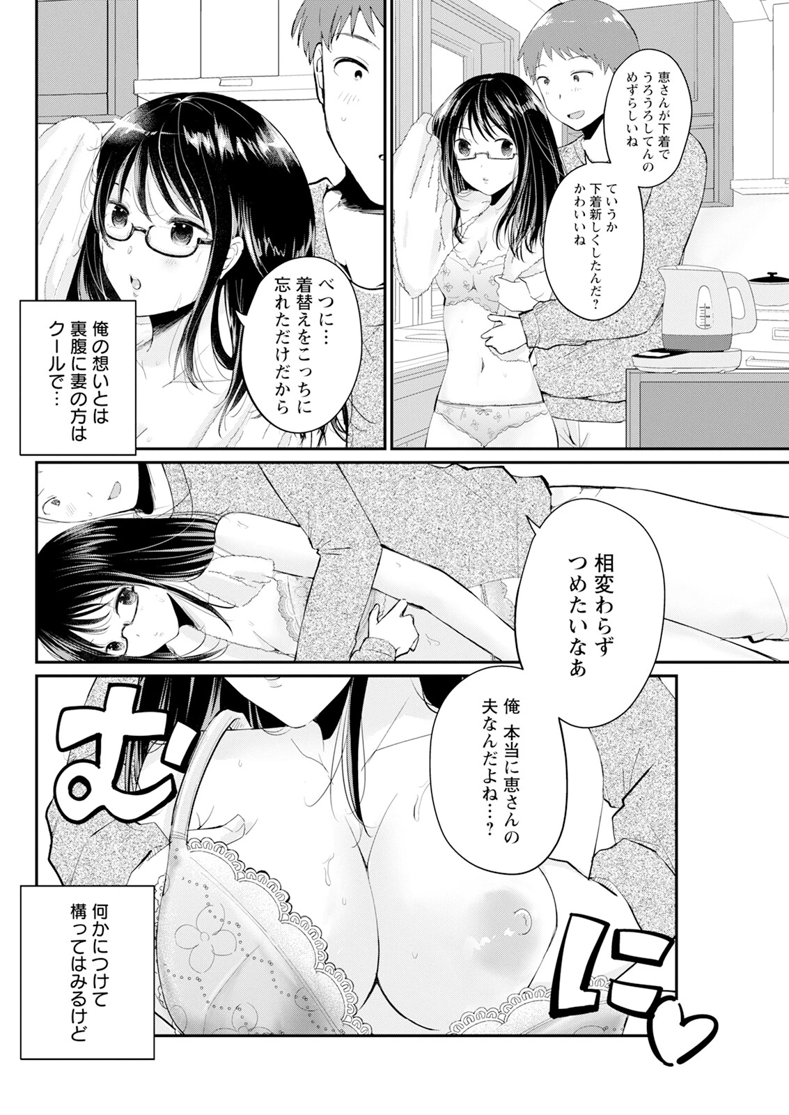 アクションピザッツ2025年1月号ページ16