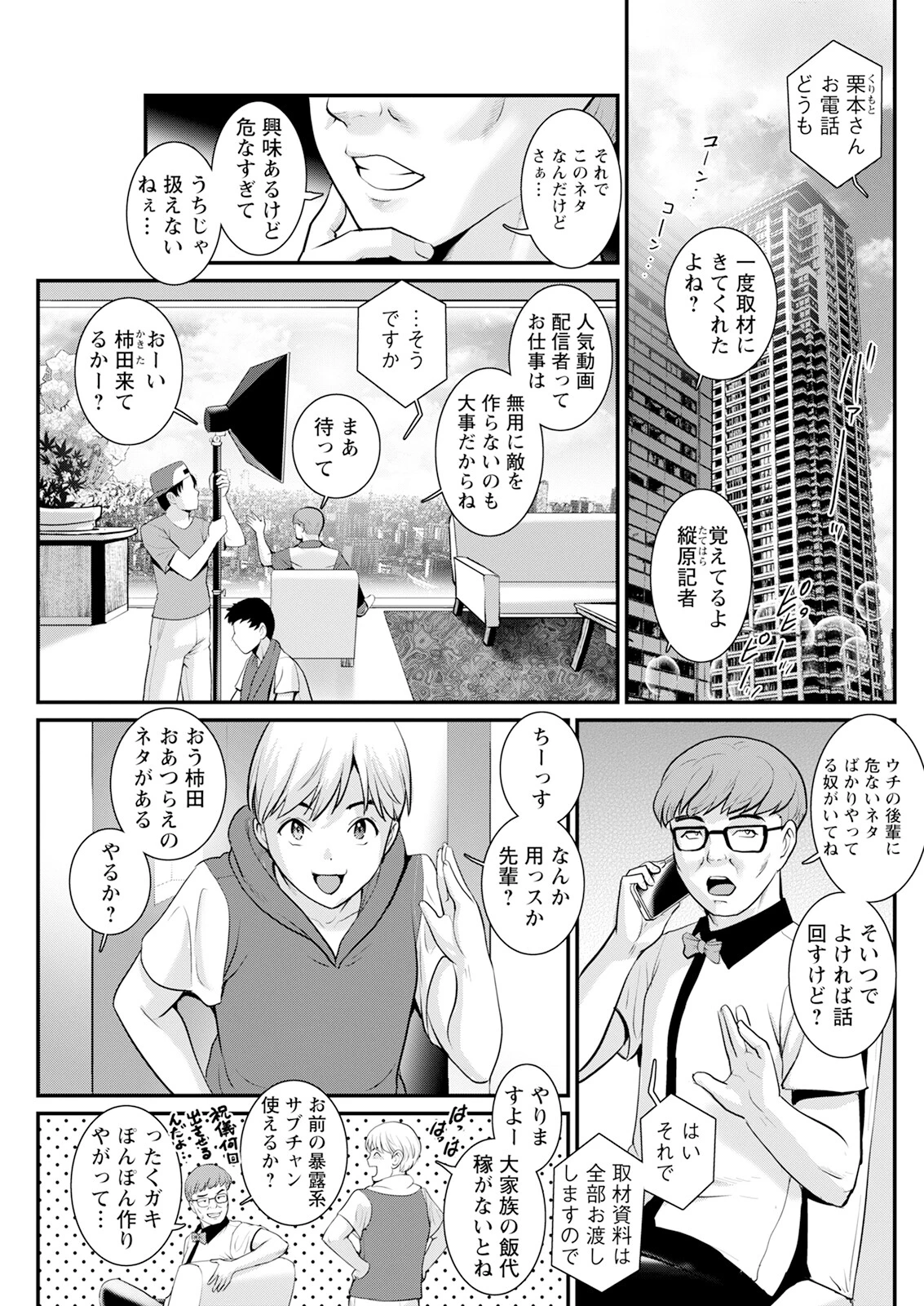 アクションピザッツ2025年1月号ページ19