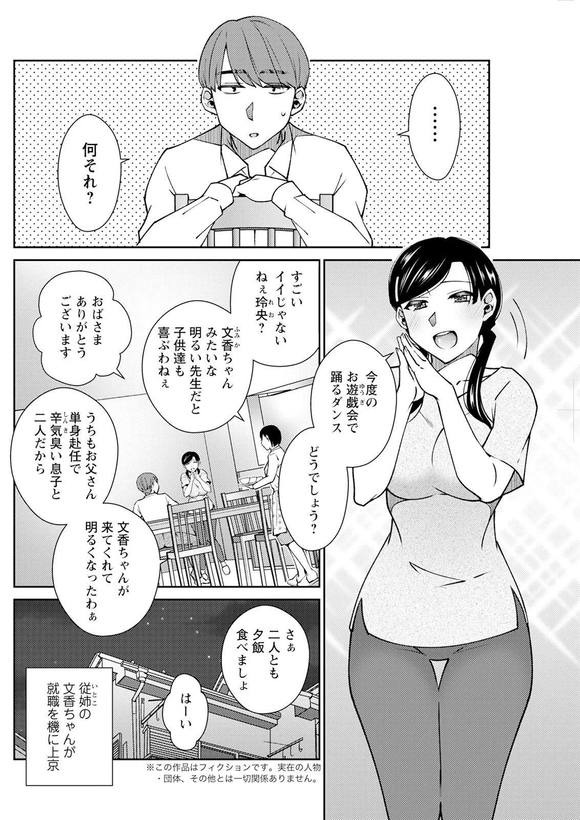 アクションピザッツ2025年1月号ページ22