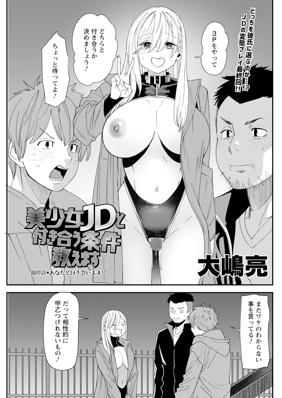 アクションピザッツ2025年1月号ページ31