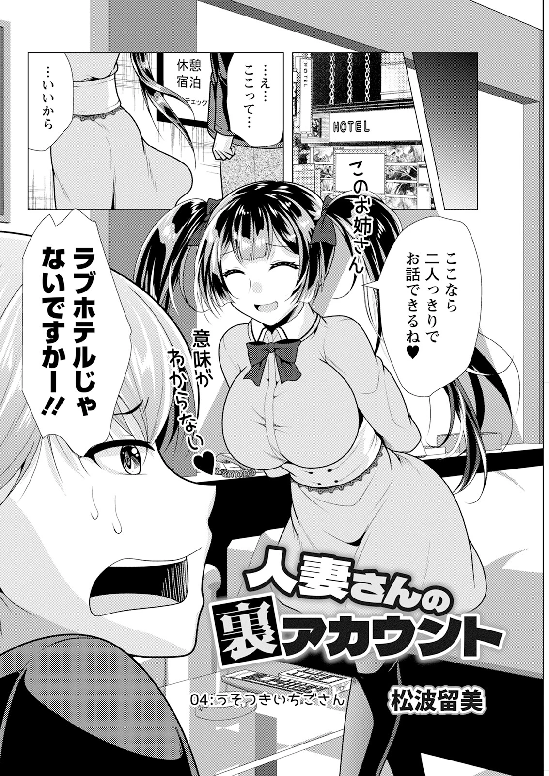 アクションピザッツ2025年1月号ページ36