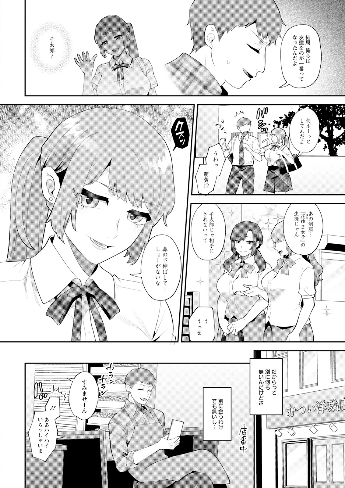 アクションピザッツ2025年2月号ページ8