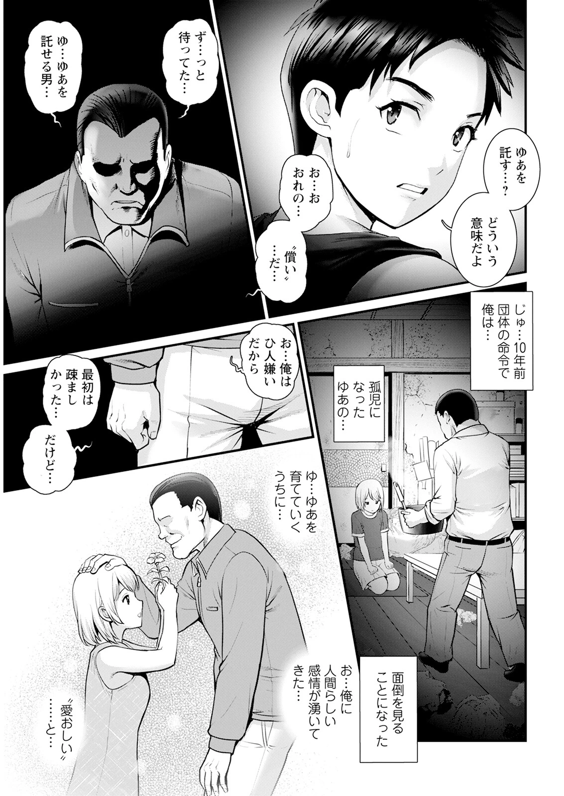 アクションピザッツ2025年2月号ページ9