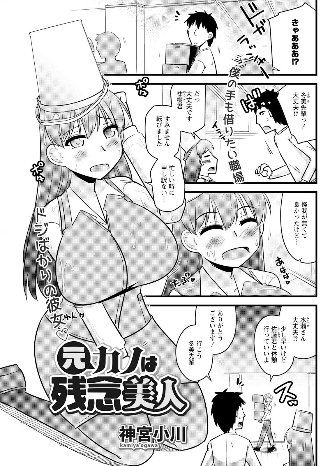 アクションピザッツ2025年2月号ページ17
