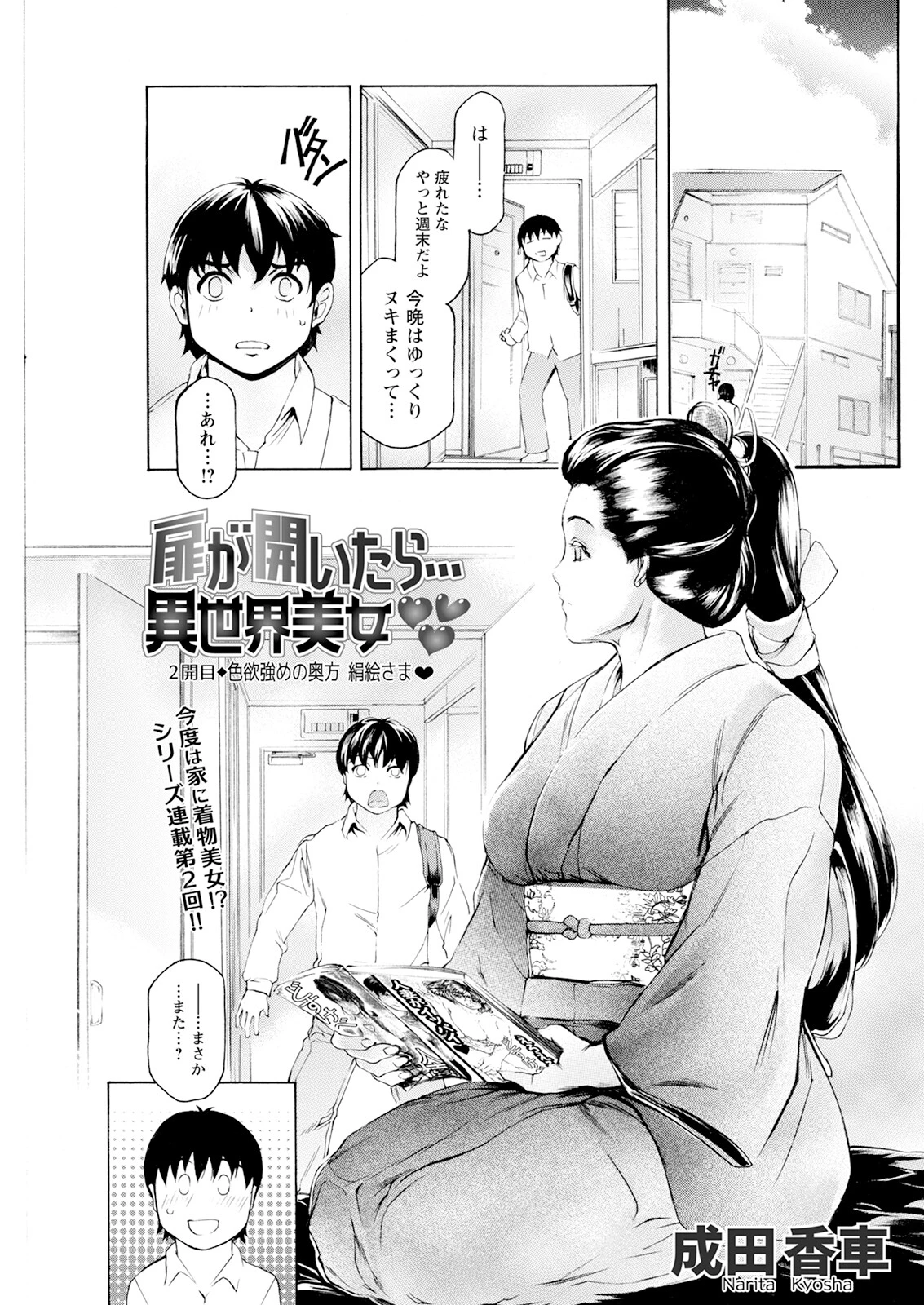 アクションピザッツ2025年2月号ページ19