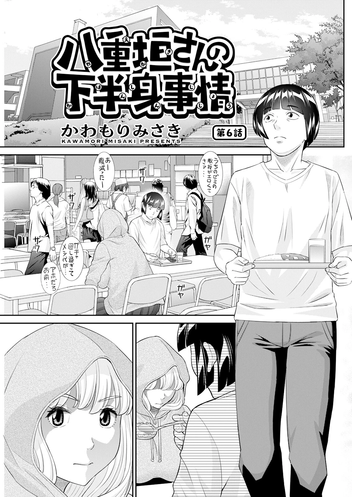アクションピザッツ2025年2月号ページ21