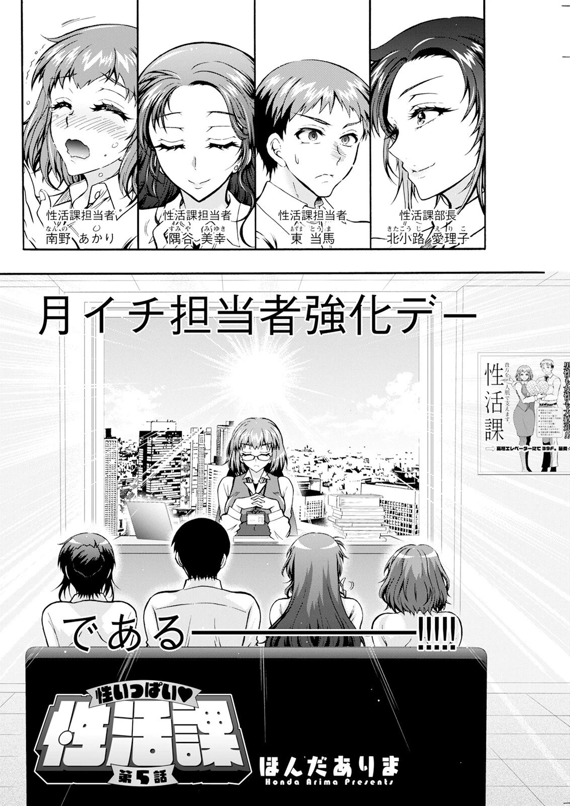 アクションピザッツ2025年2月号ページ30