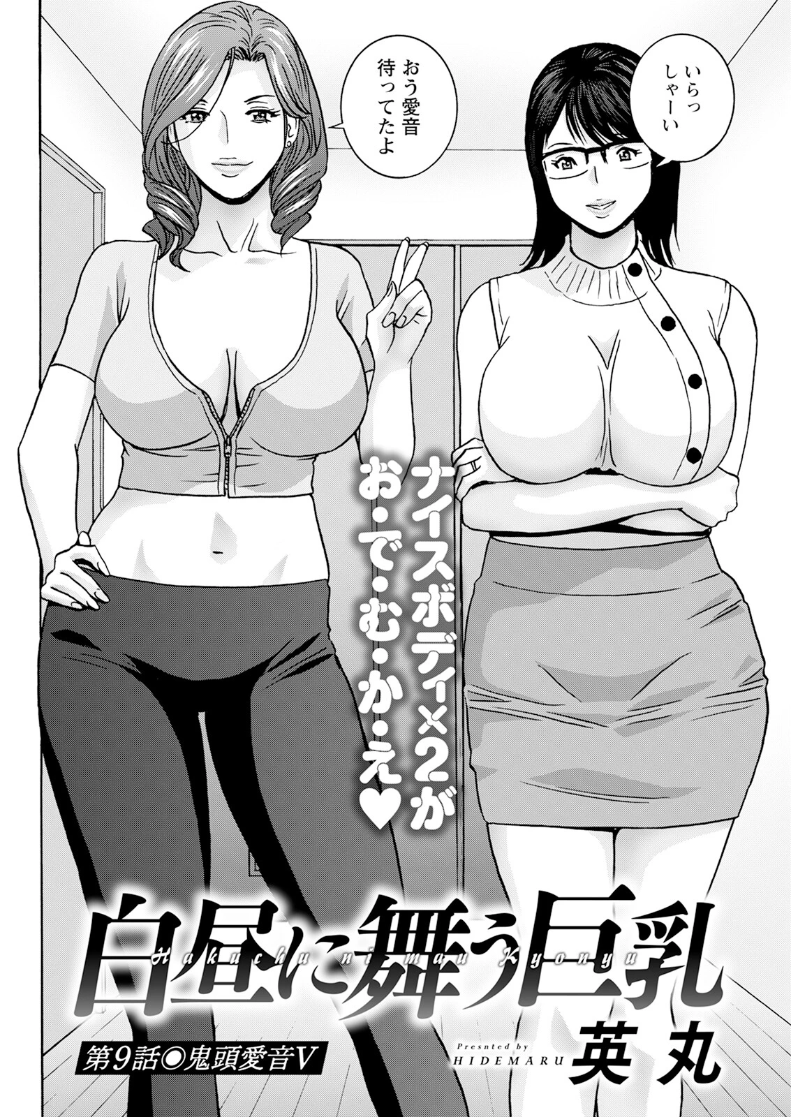 アクションピザッツ2025年2月号ページ36