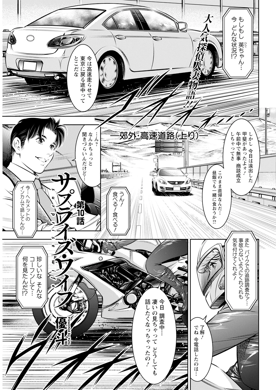 アクションピザッツ2025年2月号ページ39