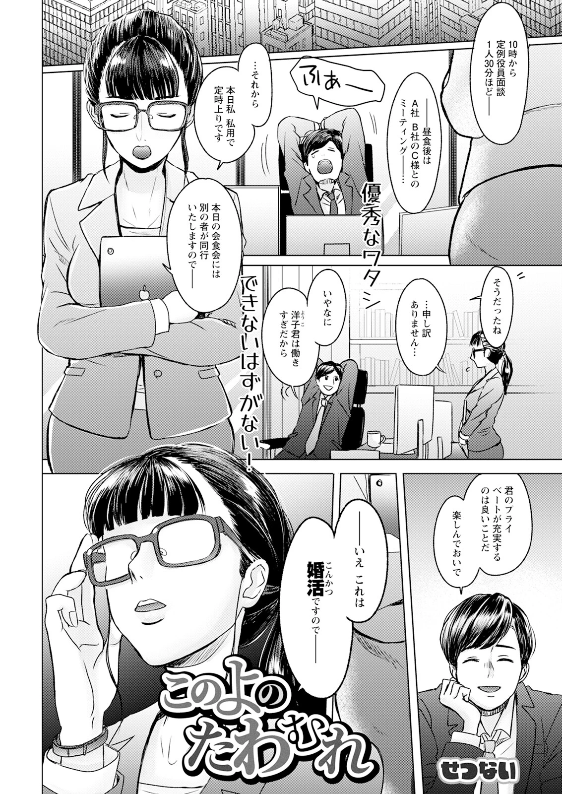 アクションピザッツ2025年3月号ページ9