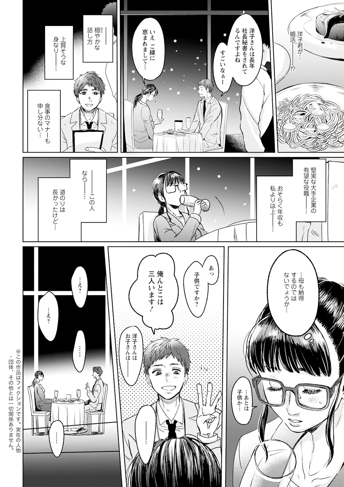 アクションピザッツ2025年3月号ページ10