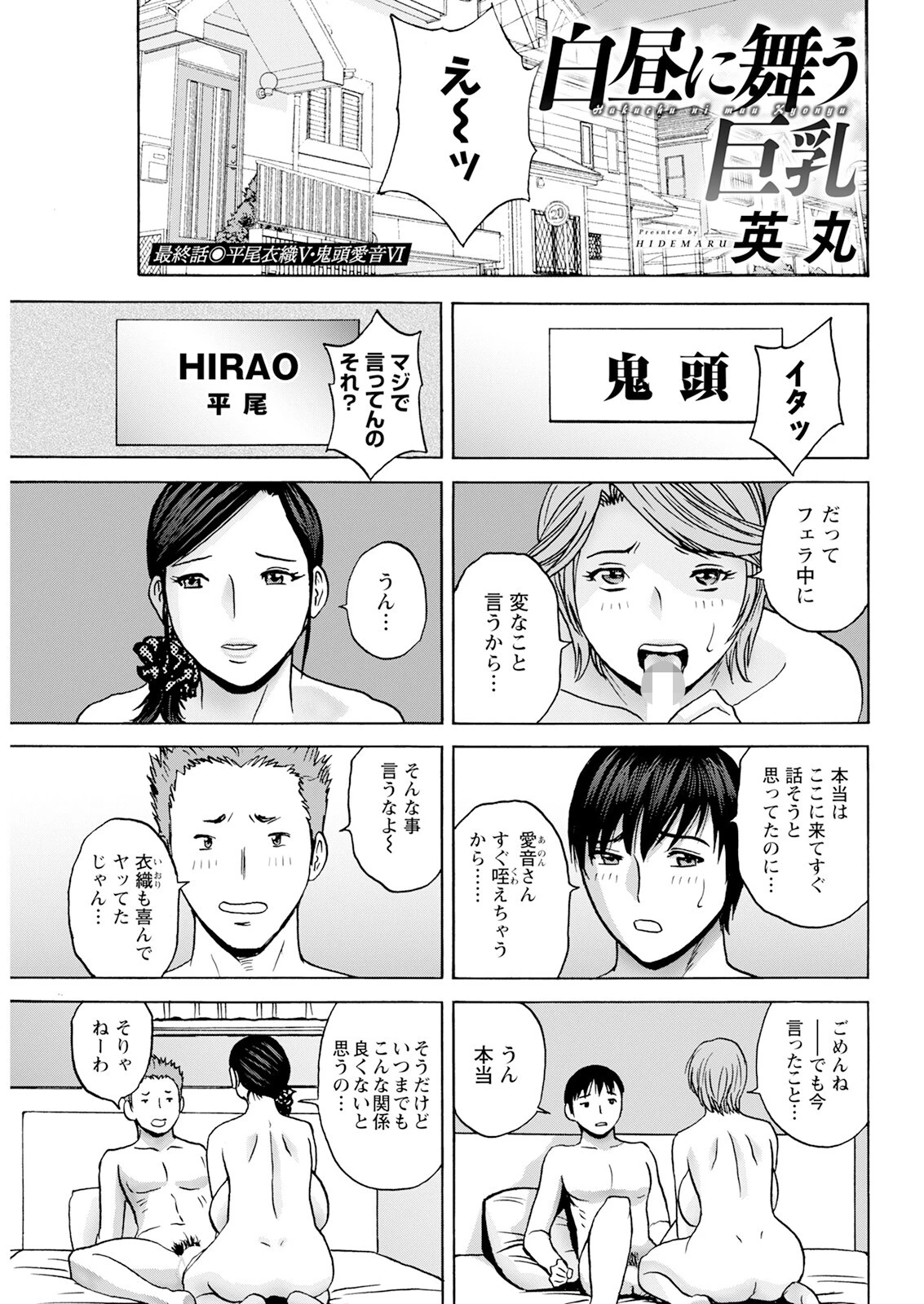 アクションピザッツ2025年3月号ページ11