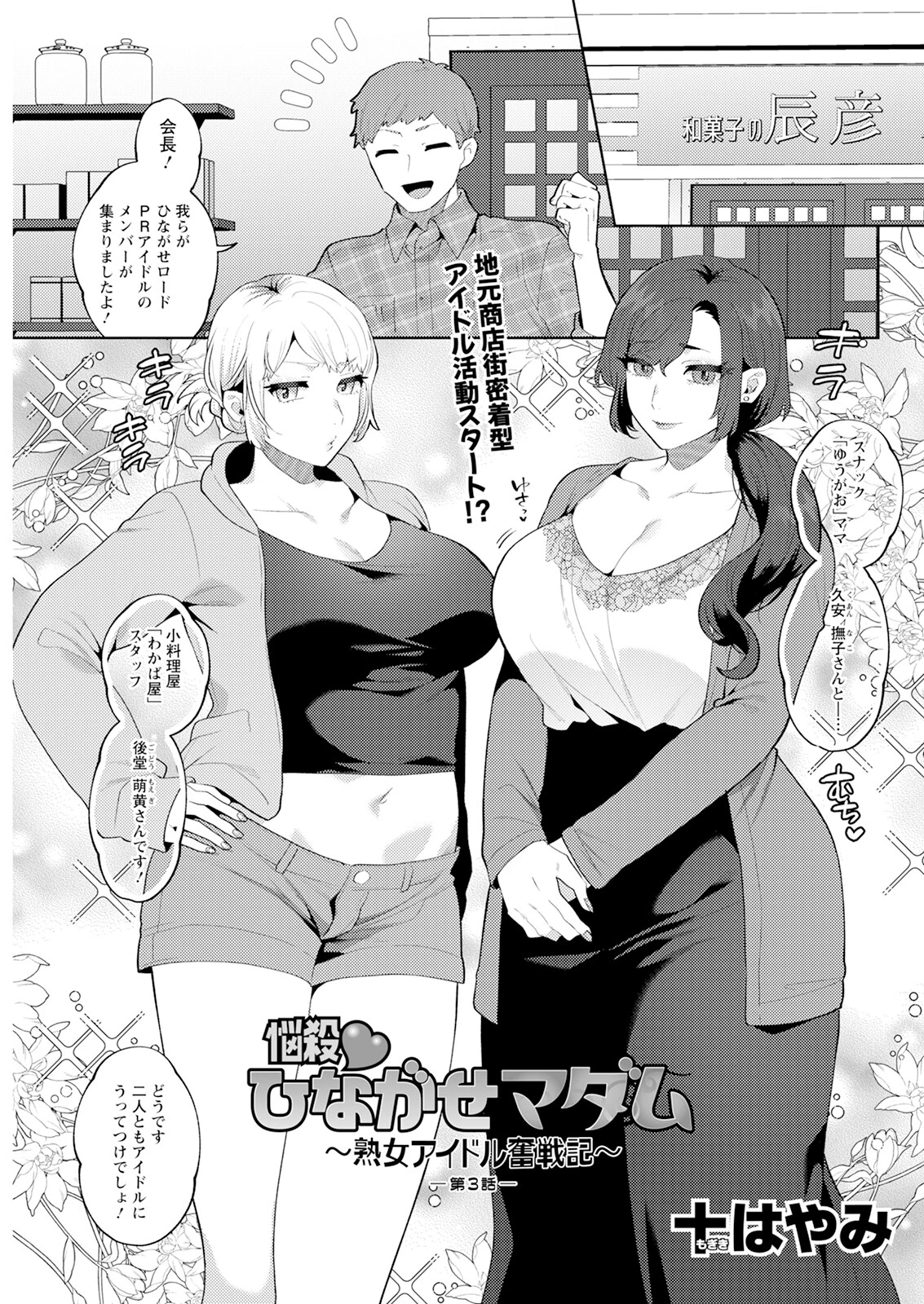 アクションピザッツ2025年3月号ページ13